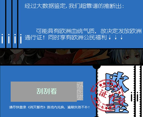欧气降临6翻全场《消灭都市》666纪念活动引爆9月_游戏资讯-游民部落(gamecolg.com)