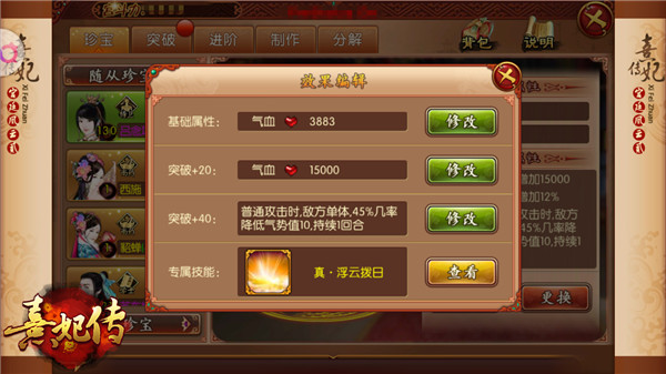 庭院开放《熹妃传》新版本今日开启_游戏资讯-游民部落(gamecolg.com)
