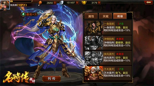 强强联手揭秘《超神名将传》将缘系统_游戏资讯-游民部落(gamecolg.com)