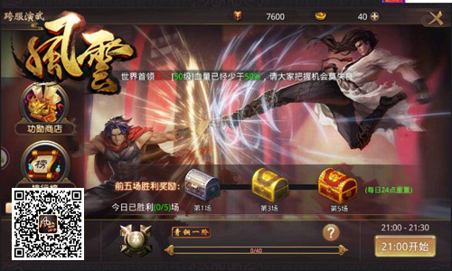 大佬迎新共战雄霸冰河《风云志》26服今日开启_游戏资讯-游民部落(gamecolg.com)