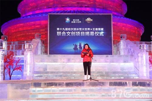 王者荣耀跨界冰雪大世界游戏文创之路越走越宽_游戏资讯-游民部落(gamecolg.com)
