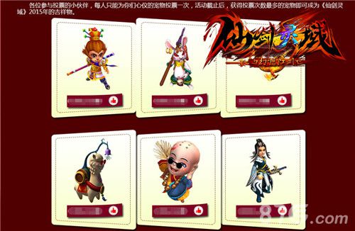 《幻想江湖》萌宠帮派新玩法吉祥物带着福利来_游戏资讯-游民部落(gamecolg.com)