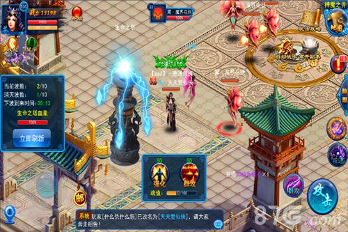 《天天爱仙侠》仙侠世界首曝不朽寻梦之旅_游戏资讯-游民部落(gamecolg.com)