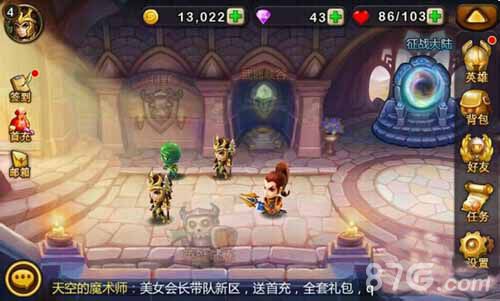 《天天英雄》召唤祭坛界面凭空而来还是钱的力量_游戏资讯-游民部落(gamecolg.com)