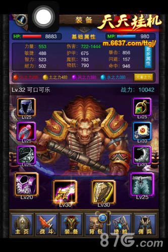 《天天挂机》装备附魔系统介绍力量的不断强大_游戏资讯-游民部落(gamecolg.com)