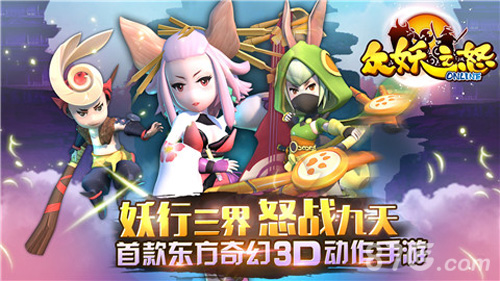 《众妖之怒》boss曝光来自个性boss的袭击_游戏资讯-游民部落(gamecolg.com)