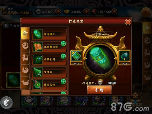 《无敌唤灵》新版本灵宝降世18日来临专属灵宝来临_游戏资讯-游民部落(gamecolg.com)