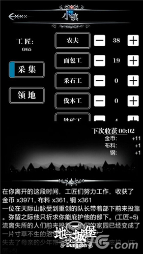 地下城堡领地玩法攻略大放送我的领地我做主_游戏资讯-游民部落(gamecolg.com)