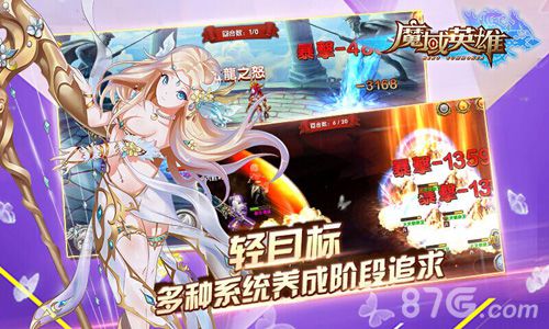 魔域英雄手游玩法大曝光轻回合轻策略更好玩_游戏资讯-游民部落(gamecolg.com)