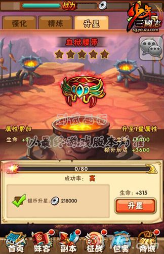 少年三国志手游新资料片今来袭决战赤壁邀你一战_游戏资讯-游民部落(gamecolg.com)