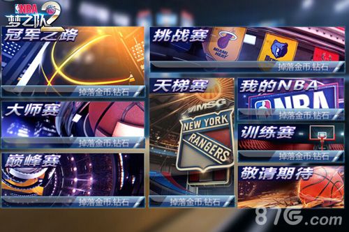 奥尼尔来华助力NBA梦之队2体育手游首开重磅发布会_游戏资讯-游民部落(gamecolg.com)