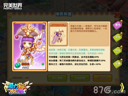 智勇大闯关《魔力宝贝》手游家族秘境今日开启_游戏资讯-游民部落(gamecolg.com)