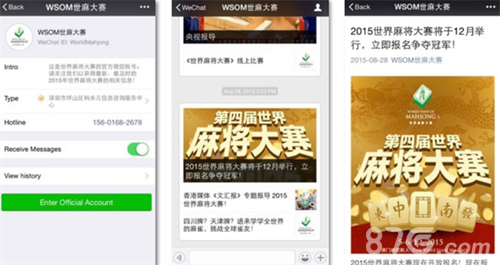 腾讯棋牌盛典《欢乐麻将》战队出征世界麻将大赛_游戏资讯-游民部落(gamecolg.com)