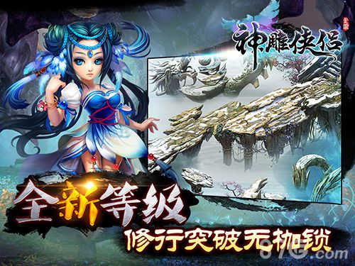 风陵夜话一见倾心《神雕侠侣》手游新版上线_游戏资讯-游民部落(gamecolg.com)