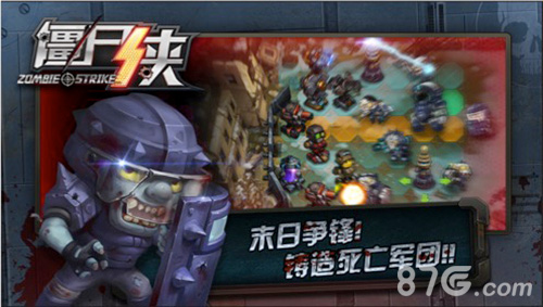 《僵尸侠》明日震撼封测独特玩法抢先曝光_游戏资讯-游民部落(gamecolg.com)