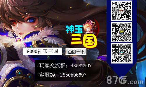 全面反击8090《神玉三国》新年行大运_游戏资讯-游民部落(gamecolg.com)