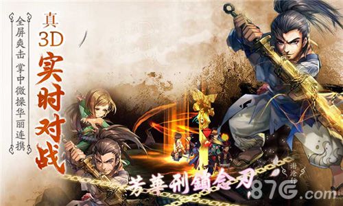 欲仙欲死93pk《仙剑五前传》安卓版今日飘然登场_游戏资讯-游民部落(gamecolg.com)