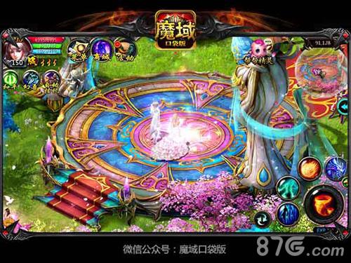 首日公测火爆!魔域口袋版婚恋资料片强势来袭_游戏资讯-游民部落(gamecolg.com)