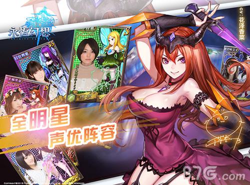 御伽ねこむ也爱玩《永恒幻想》吸引她的五大特色!_游戏资讯-游民部落(gamecolg.com)