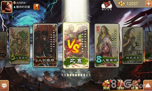 《三国杀》新春大赛赢iphone6s_游戏资讯-游民部落(gamecolg.com)