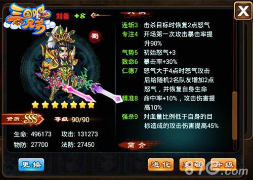 《三国吧兄弟》春节大贺岁送千元红包_游戏资讯-游民部落(gamecolg.com)