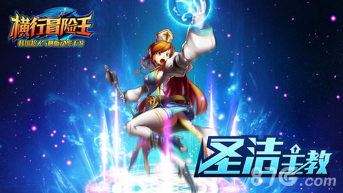 强力职业免费拿《横行冒险王》iOS新区今日火爆开启_游戏资讯-游民部落(gamecolg.com)