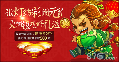 《大话梦三国》赢全新“军团之战”奖iphone6s_游戏资讯-游民部落(gamecolg.com)