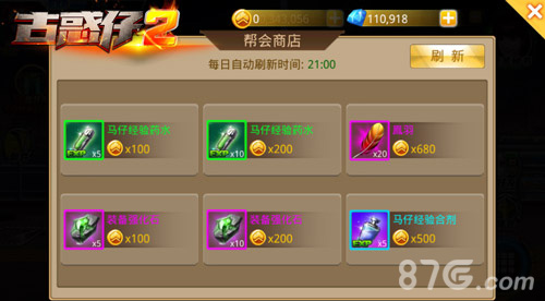 新人必看攻略《古惑仔2》福利大合集_游戏资讯-游民部落(gamecolg.com)