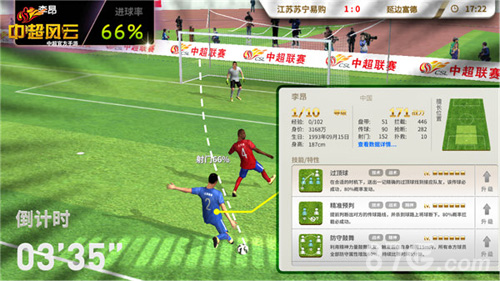 中超最佳阵容惊现《中超风云》手游_游戏资讯-游民部落(gamecolg.com)