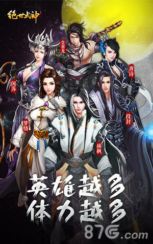 解放潜规则R式卡牌《绝世武神》手游再革新_游戏资讯-游民部落(gamecolg.com)