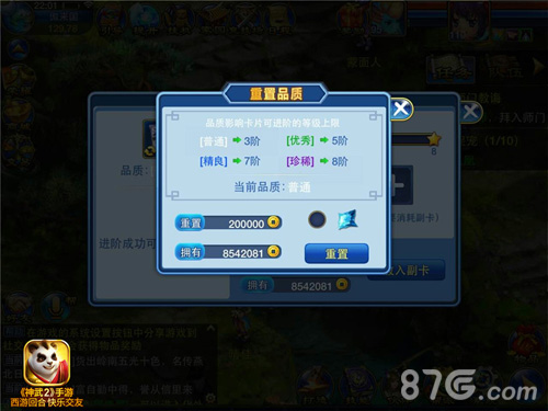 变中求变《神武2》变身卡进阶功能详解_游戏资讯-游民部落(gamecolg.com)
