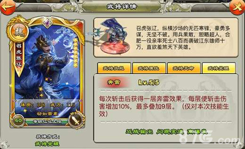 新版百人斩《君临天下》召虎张辽斩魂来袭_游戏资讯-游民部落(gamecolg.com)