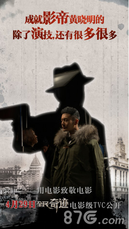 《全民奇迹MU》2.0新版上线黄晓明携电影级TVC上映-游民部落(gamecolg.com)