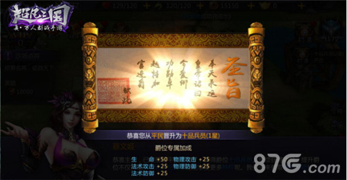 爵位争霸《超凡三国》老司机带你升官发财_游戏资讯-游民部落(gamecolg.com)