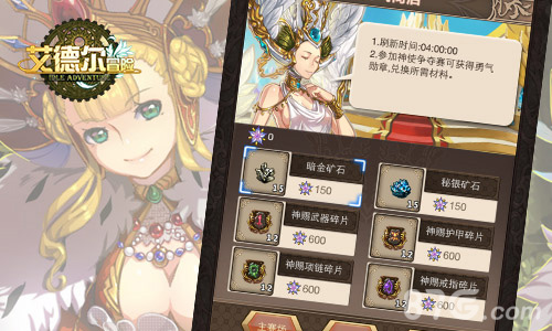 全新版本《艾德尔冒险》跨服战今日打响_游戏资讯-游民部落(gamecolg.com)