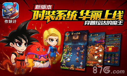 周瑜vs庞统《作妖计》新角色新玩法来袭_游戏资讯-游民部落(gamecolg.com)