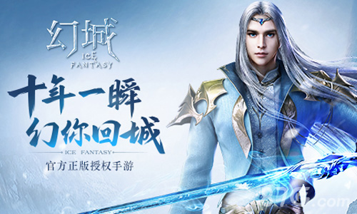 《幻城》手游二测神秘来袭限量周边抢先看_游戏资讯-游民部落(gamecolg.com)