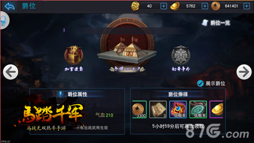 《马踏千军》手游开启马战时代兄弟上阵御马群战_游戏资讯-游民部落(gamecolg.com)