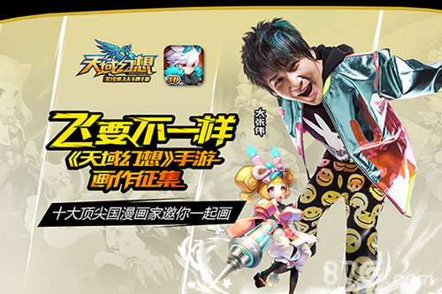 《天域幻想》今日开启预下载沈梦辰大张伟力荐_游戏资讯-游民部落(gamecolg.com)