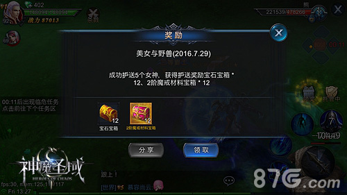 王者至尊《神魔圣域》开启魔戒新装备_游戏资讯-游民部落(gamecolg.com)