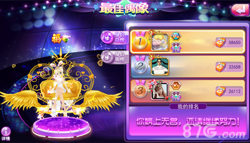 《炫舞天团》新版抢先看全新玩法花式虐狗_游戏资讯-游民部落(gamecolg.com)