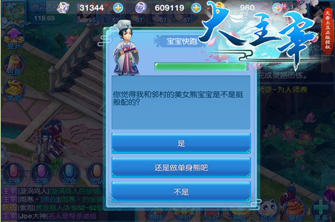 《大主宰_新版》宝宝快跑登场极速前进开幕_游戏资讯-游民部落(gamecolg.com)