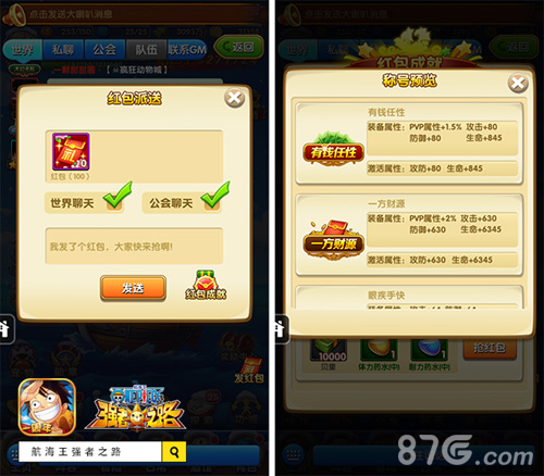 感谢你们的陪伴航海王强者之路今日迎来1周年庆典_游戏资讯-游民部落(gamecolg.com)