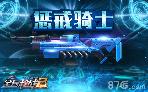 《全民枪战2》又要放大招3月新版本超前大剧透_游戏资讯-游民部落(gamecolg.com)