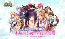 跨次元美少女手游《舰姬》战果连连