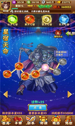 《新少年三国》谁人能挡直面天命转生战神觉醒时刻_游戏资讯-游民部落(gamecolg.com)