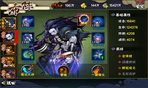 《侍魂OL》版本更新神兵降世觉醒救赎_游戏资讯-游民部落(gamecolg.com)
