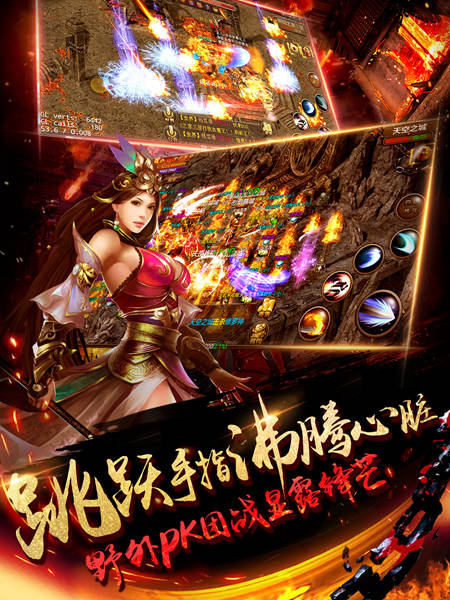 《烈焰龙城》热血兄弟情再续不灭玛法传说_游戏资讯-游民部落(gamecolg.com)