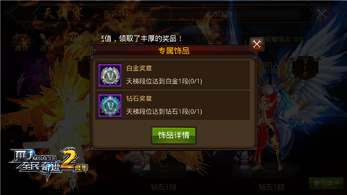 《全民奇迹MU》3.0版本新增饰品大起底_游戏资讯-游民部落(gamecolg.com)