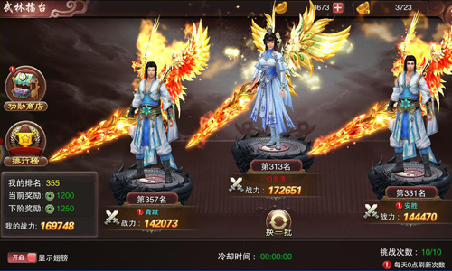 《天尊令》一入江湖深似海武林擂台谁提名_游戏资讯-游民部落(gamecolg.com)